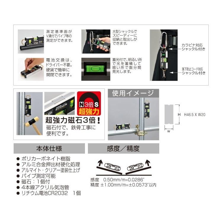 SK11×エビス EBISU 水平器 トビ・ライトレベルミニ プレミアム SED-TBLM-MJWJ カメレオン マジョーラ LEDライト 両側シャックル 足場組立 藤原産業｜datemono｜06