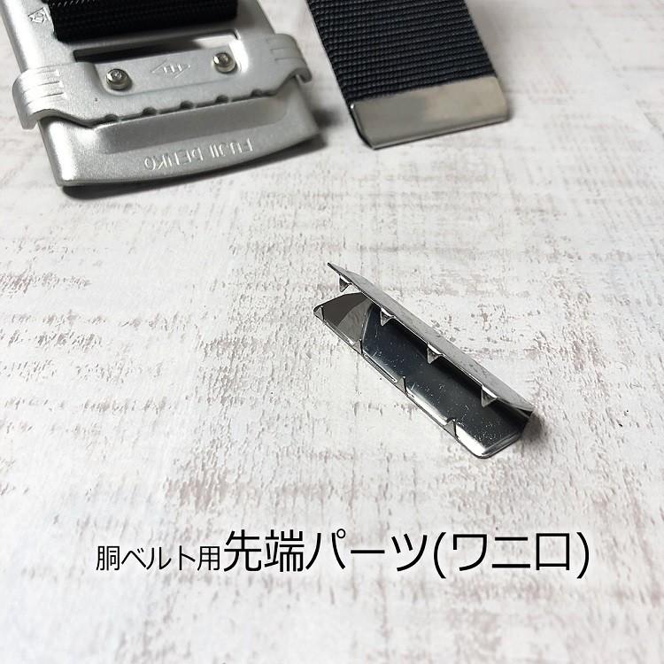 藤井電工 新規格 胴ベルト対応 ベルト用 先端止め金具 50mm幅用 藤井電工 新規格 胴ベルト対応 ベルト用 先端止め金具 50mm幅用