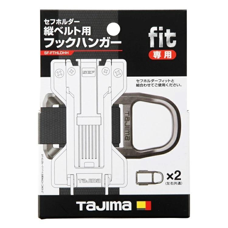 TAJIMAタジマメタルセフ　 ハンドメイド　ツールフック 楽天市場】【まとめ買いで2000円引き】 Tajima (タジマ) セフ