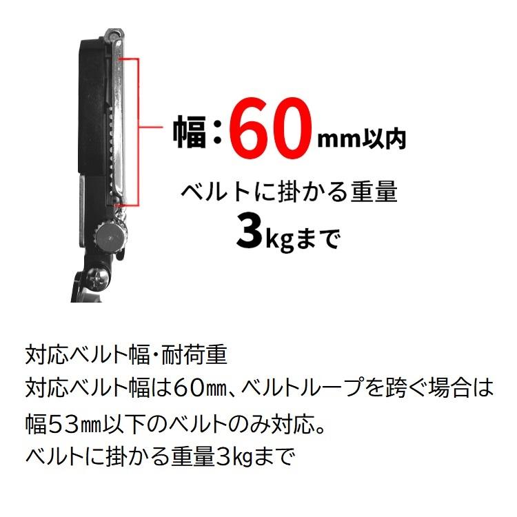 【3点までメール便可】タジマ TAJIMA セフ後付メタルホルダー 上下2連 SF-MHLDS2M 横ベルト用 連結 メタル コンベ スケール 後付け工具ホルダー用｜datemono｜07