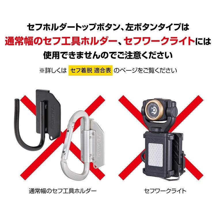 【スリム】タジマ TAJIMA スリムセフホルダー 樹脂 SF-SHLD セフホルダー胴ベルト用 スリム コンベ スケール 後付け工具ホルダー用 セフ後付ベルトホルダー | Tajima | 02