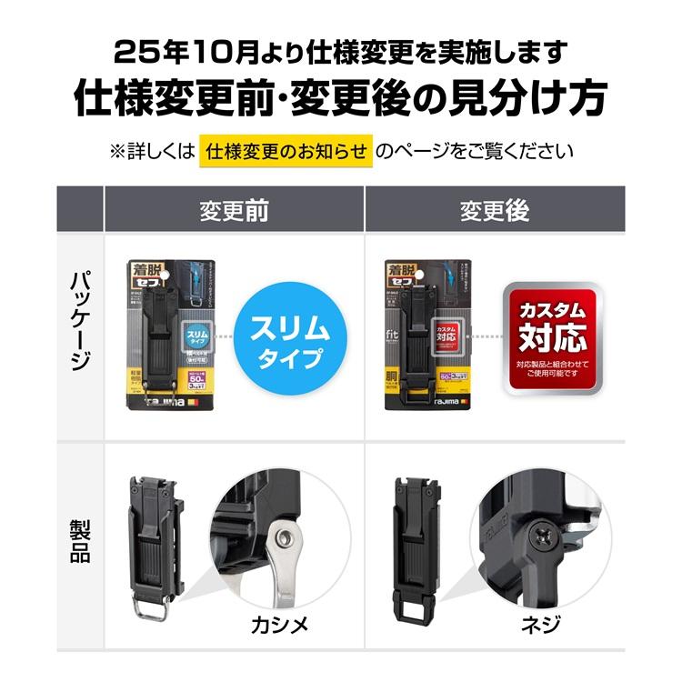 【スリム】タジマ TAJIMA スリムセフホルダー 樹脂 SF-SHLD セフホルダー胴ベルト用 スリム コンベ スケール 後付け工具ホルダー用 セフ後付ベルトホルダー | Tajima | 01