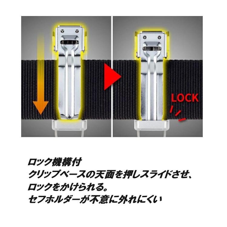 【スリムクリップ式】タジマ TAJIMA クリップ式スリムセフホルダー メタル SFC-MSHLD 胴ベルト用 クリップ式 金属 後付け工具ホルダー セフ後付 ベルトホルダー | Tajima | 06