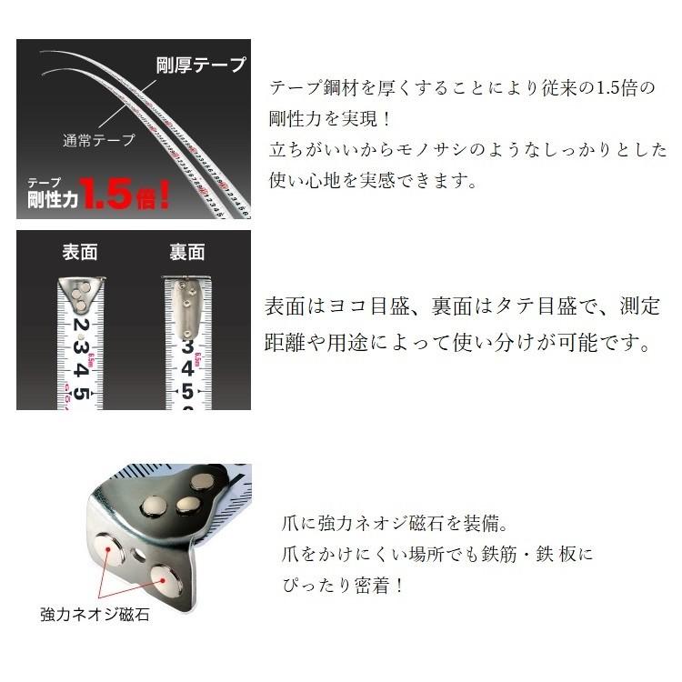 タジマ TAJIMA スケール コンベックス セフコンベG3ゴールドロックマグ爪27 SFG3GLM2755(27mm×5.5m)｜datemono｜03