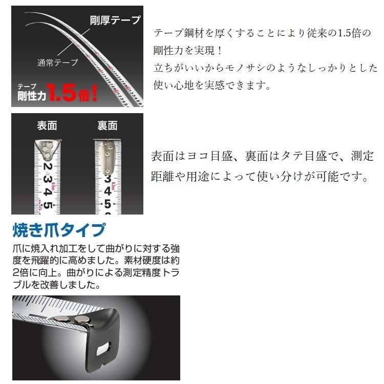 タジマ TAJIMA スケール コンベックス セフG7ロック SFG7L2550(25mm×5.0m)｜datemono｜02