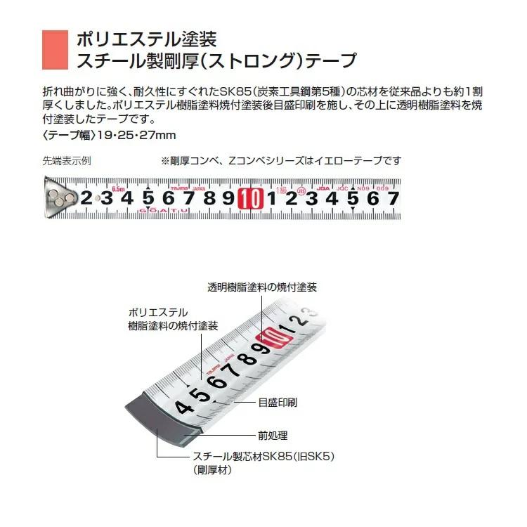 Tajima（タジマ） 【2020年限定色】タジマ スケール コンベックス 回転