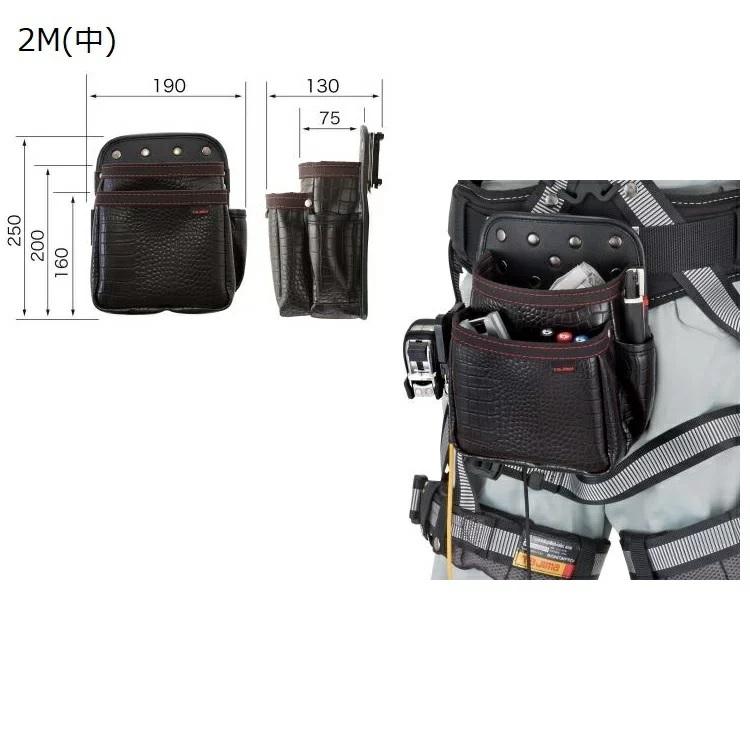 Tajima（タジマ） 腰袋 クロコ セフ着脱式腰袋 SFKBG-2M 2段中 定番の