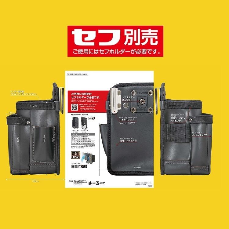 Tajima タジマ TAJIMA 腰袋 本革 セフ着脱式腰袋 SFKBK-2M 着脱