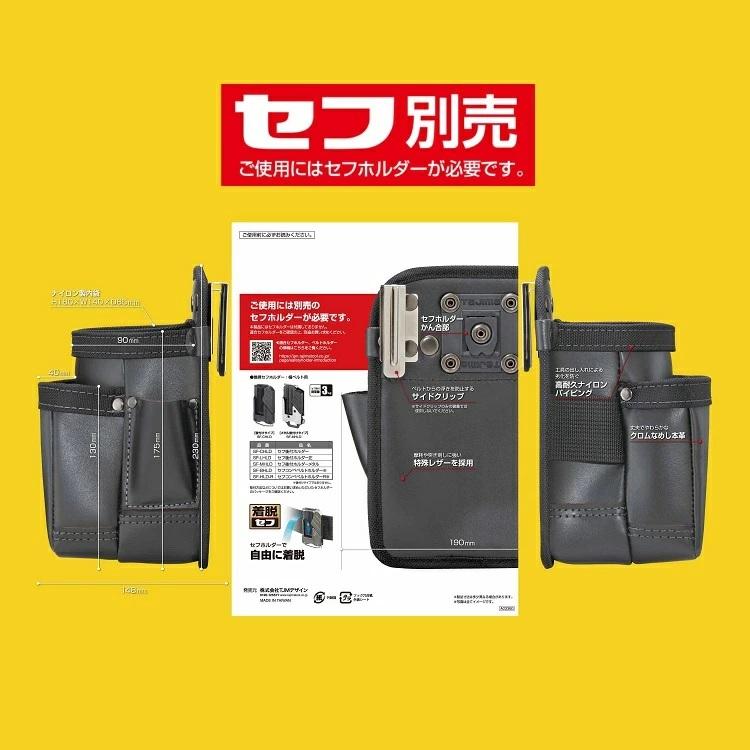 Tajima タジマ TAJIMA 腰袋 本革 セフ着脱式腰袋 SFKBK-2S 着脱