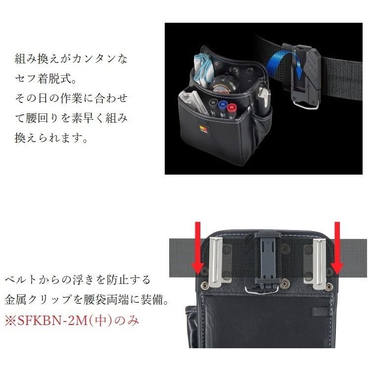 Tajima（タジマ） 腰袋 セフ着脱式腰袋 SFKBN-2M 2段(中) 定番の 