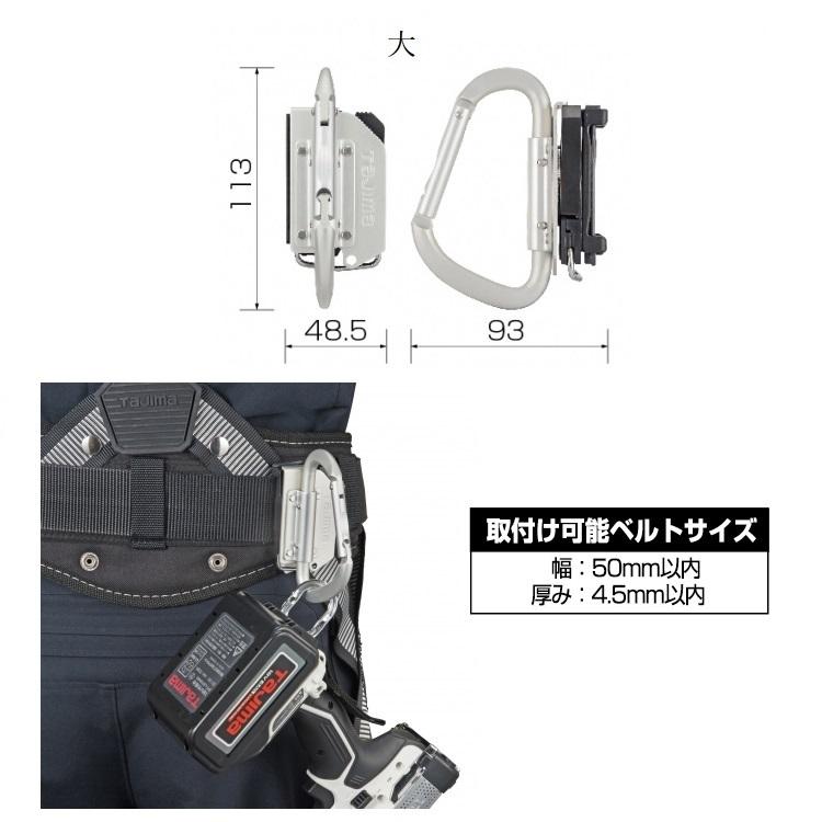 Tajima（タジマ） カラビナ 工具差し セフ着脱式工具ホルダー アルミ製