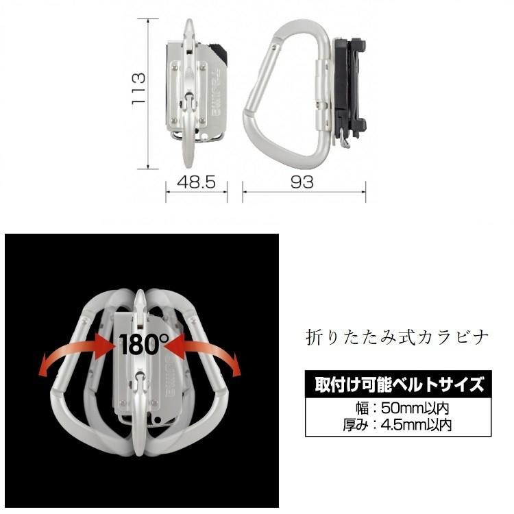 TAJIMAメタルセフ ハンドメイド オリジナル金具　カナビラ　工具差し タジマ TAJIMA カラビナ 工具差し セフ着脱式工具ホルダー