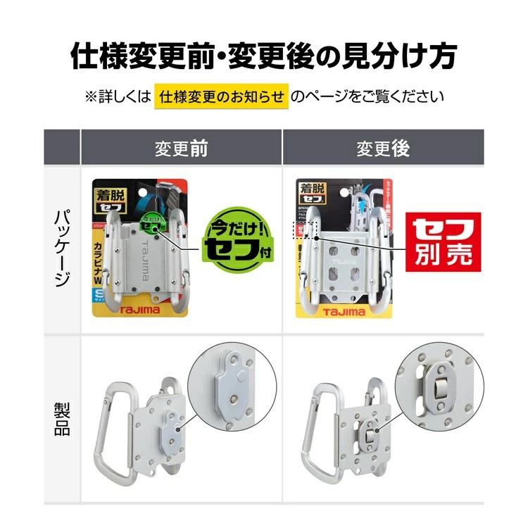 Tajima（タジマ） カラビナ 工具差し セフ着脱式工具ホルダー アルミ製