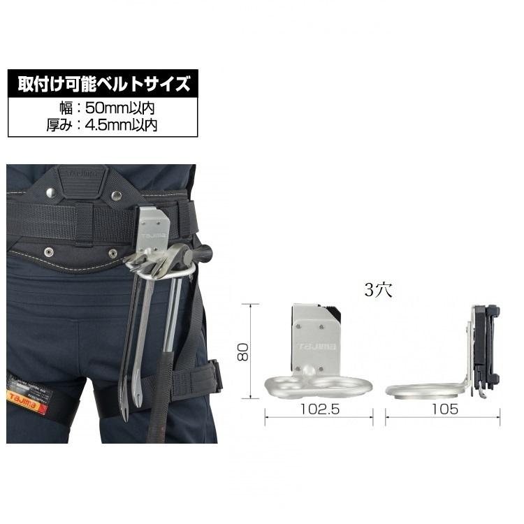 Tajima タジマ TAJIMA 工具差し セフ着脱式工具ホルダー アルミ