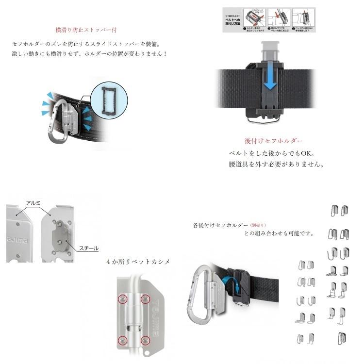 Tajima（タジマ） 工具差し セフ着脱式工具ホルダー アルミ製 SFKHA-J