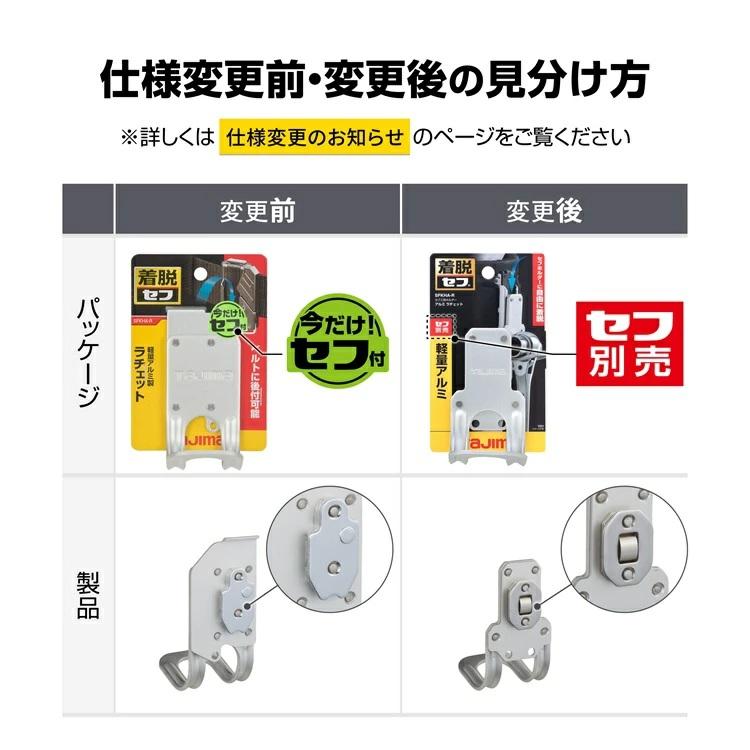 タジマ TAJIMA 工具差し セフ着脱式工具ホルダー アルミ製 ラチェット