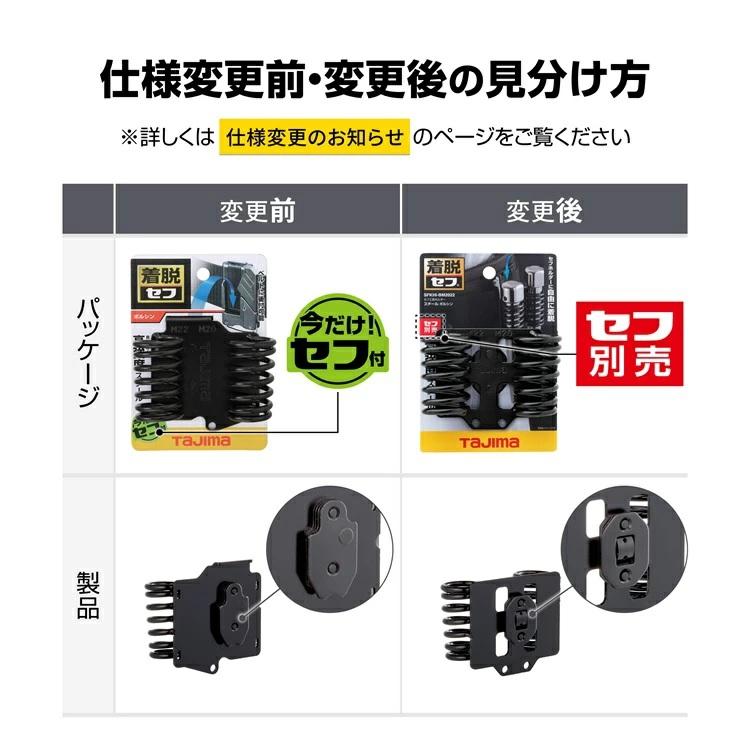Tajima（タジマ） 工具差し セフ着脱式工具ホルダー SFKHI-BM2022