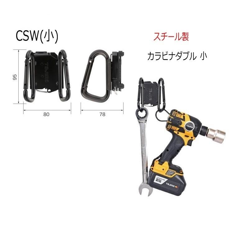 安全帯　タジマ　取り外し式カラビナ、ハンマー入れセット Tajima（タジマ） カラビナ工具差し セフ着脱式工具ホルダー SFKHI-CSW