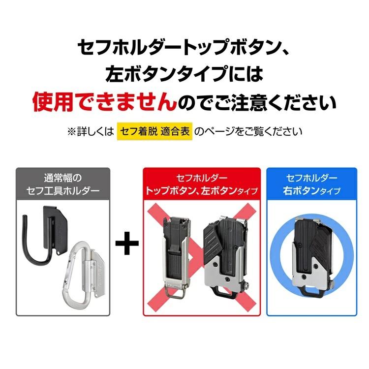Tajima（タジマ） 工具差し セフ着脱式工具ホルダー SFKHI-RM セフ工具