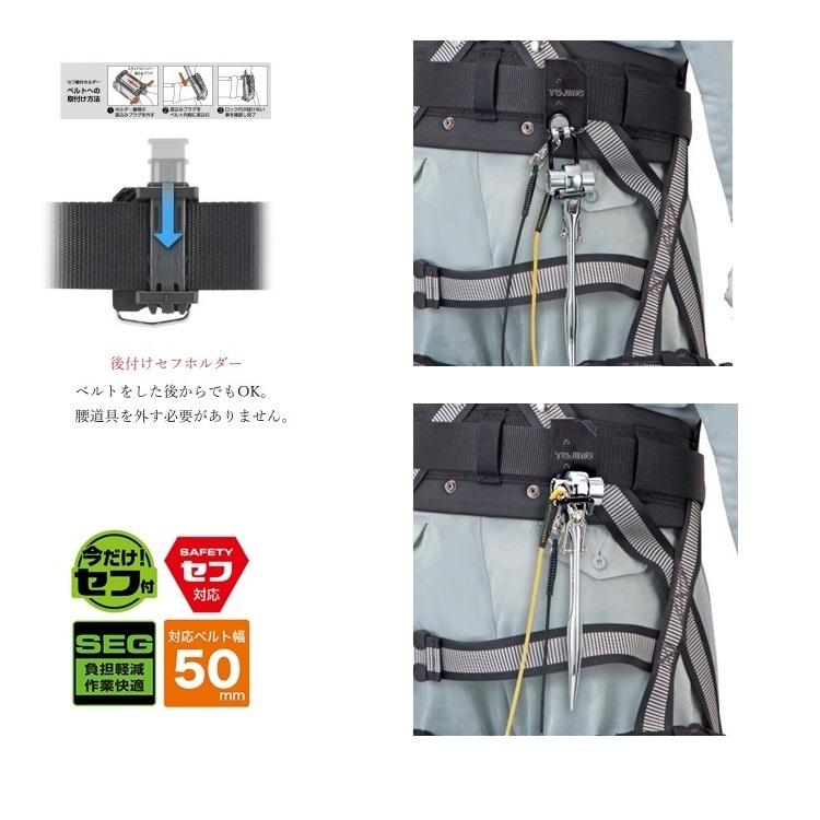 Tajima タジマ TAJIMA 工具差し セフ着脱式工具ホルダー SFKHI