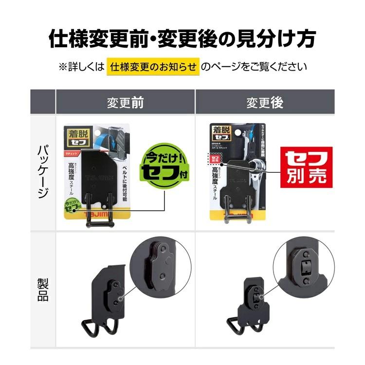 Tajima（タジマ） 工具差し セフ着脱式工具ホルダー SFKHI-R セフ工具