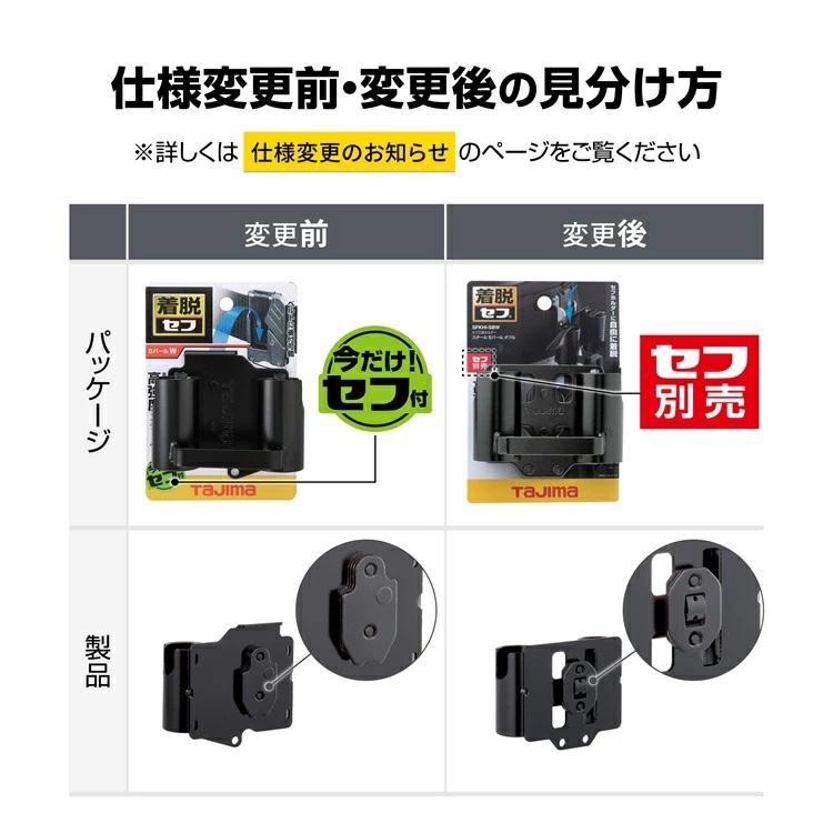 Tajima（タジマ） 工具差し セフ着脱式工具ホルダー SFKHI-SBW セフ