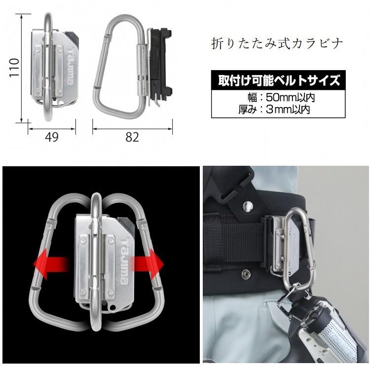 タジマ TAJIMA カラビナ 工具差し セフ着脱式工具ホルダー