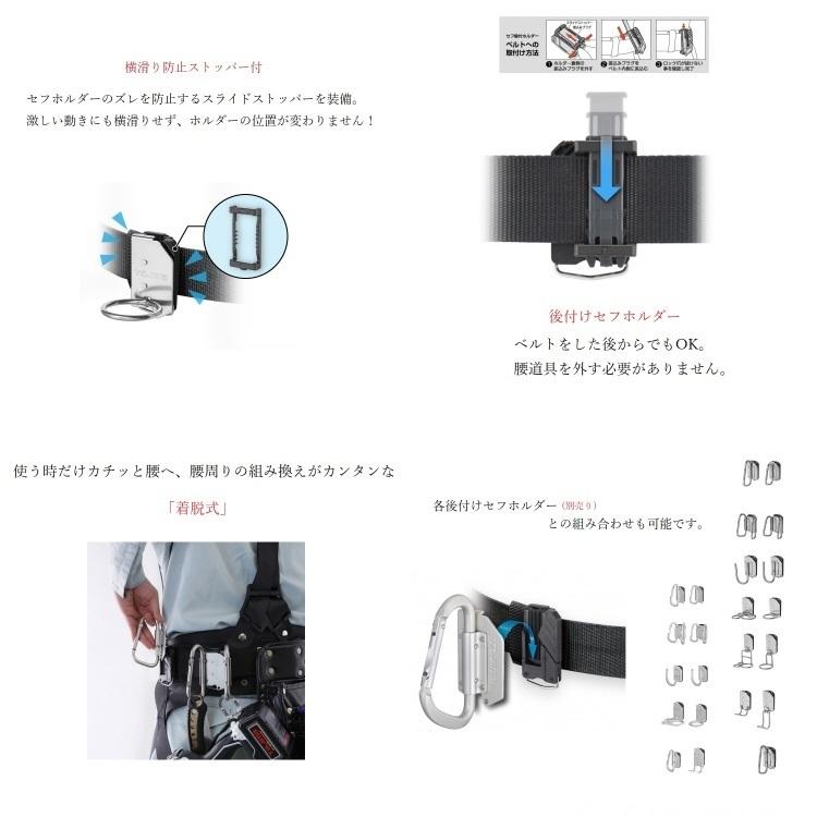 Tajima（タジマ） 工具差し セフ着脱式工具ホルダー ステンレス製