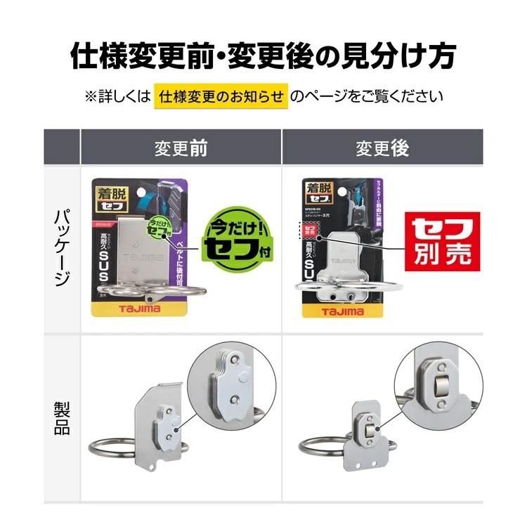 Tajima（タジマ） 工具差し セフ着脱式工具ホルダー ステンレス製