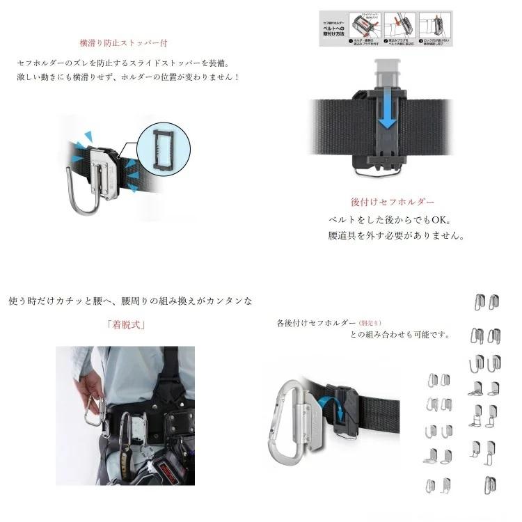 Tajima（タジマ） 工具差し セフ着脱式工具ホルダー ステンレス製