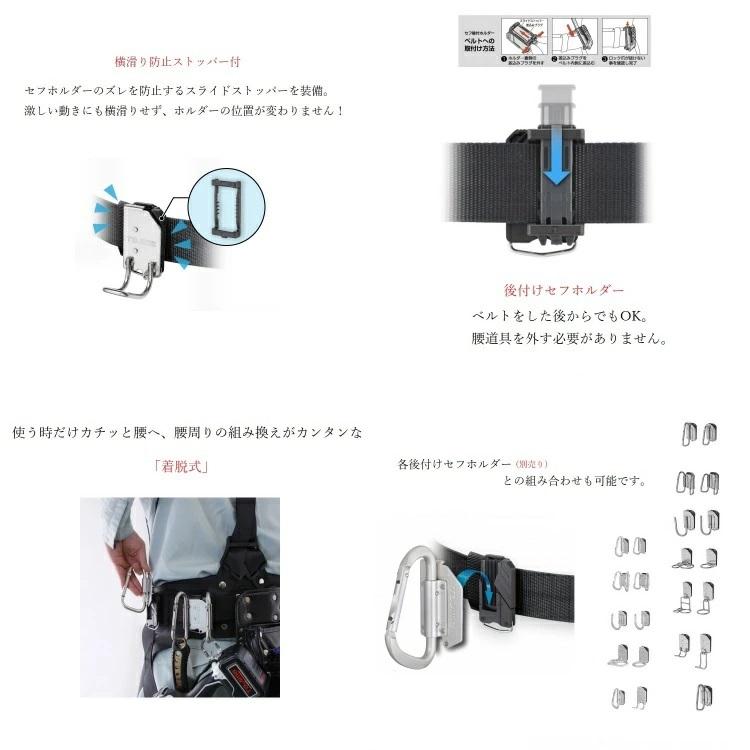 Tajima（タジマ） 工具差し セフ着脱式工具ホルダー ステンレス製