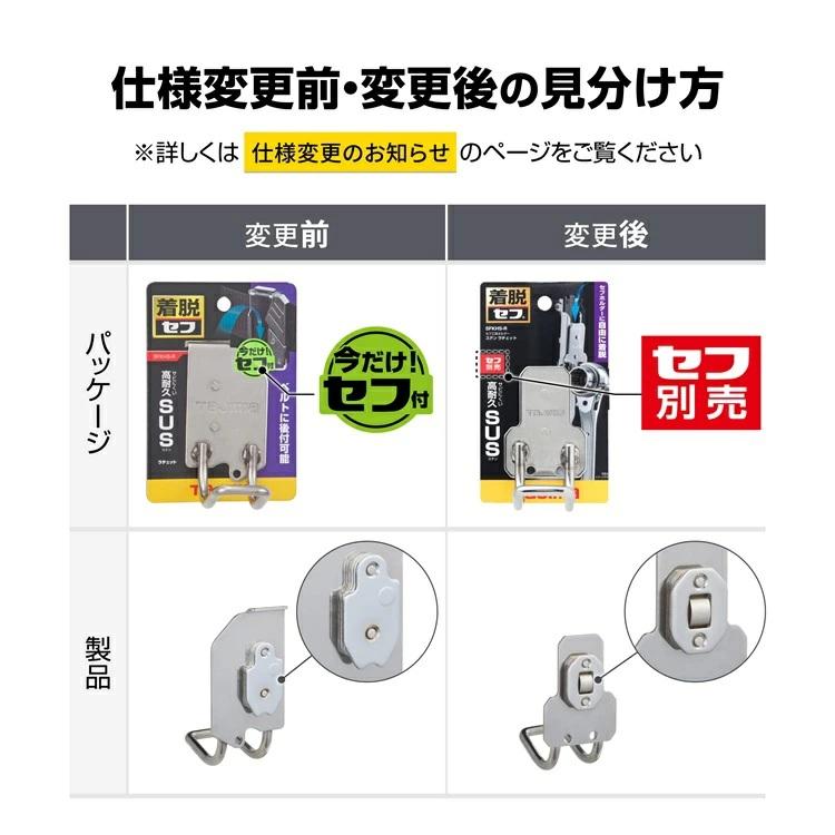 Tajima（タジマ） 工具差し セフ着脱式工具ホルダー ステンレス製