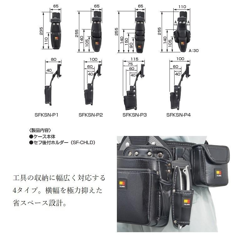 タジマ TAJIMA 腰袋 セフ着脱式工具差し SFKSN-P4 4本差し 省スペース収納 工具ホルダー｜datemono｜02