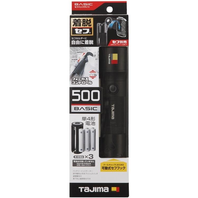 セフハンドライト SFHD 500lm フォーカス 3747セット タジマ セフハンドライト SFHD 500lm フォーカス 3747セット