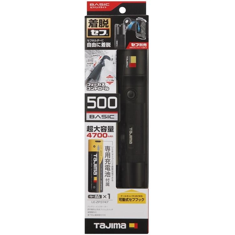 Tajima タジマ TAJIMA セフハンドライト 500ルーメンlm 充電池 Tajima タジマ TAJIMA セフハンドライト 500ルーメンlm 充電池