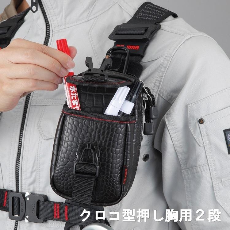 タジマ TAJIMA 腰袋 クロコ セフ着脱式パーツケース SFPCG-CB2 胸用2段 縦ベルト対応 胸用収納ケース 工具ホルダー 【セフホルダー別売り】 | Tajima | 01