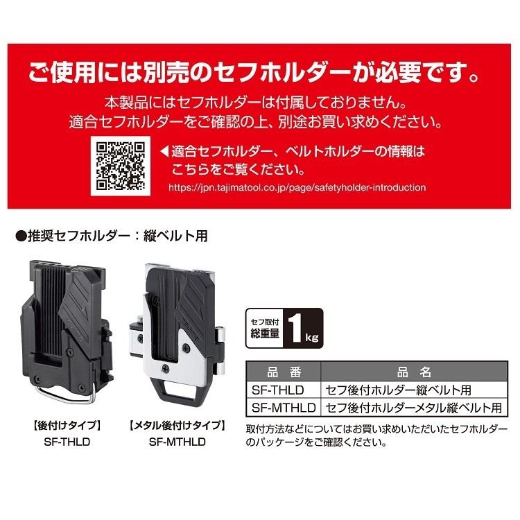 タジマ TAJIMA 腰袋 セフ着脱式パーツケース SFPCN-CB2L 胸用2段大 縦ベルト対応  胸用収納ケース 工具ホルダー 【セフホルダー別売り】 | Tajima | 02