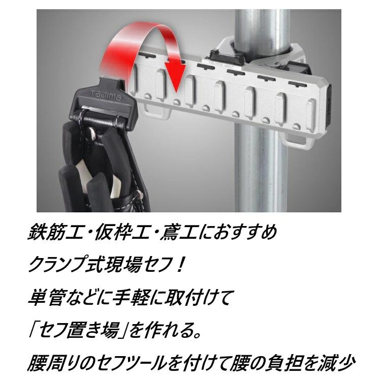 Tajima（タジマ） 現場セフ・セフホルダー SFR-MCHLD6 セフホルダー丸