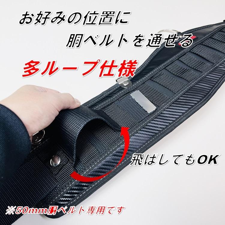 SK11 藤原産業 サポーターベルト 腰当て SFS-AIR-CDX-BK 800mm エアーフィットサポートベルト 多ベルトループ エアークッション｜datemono｜03