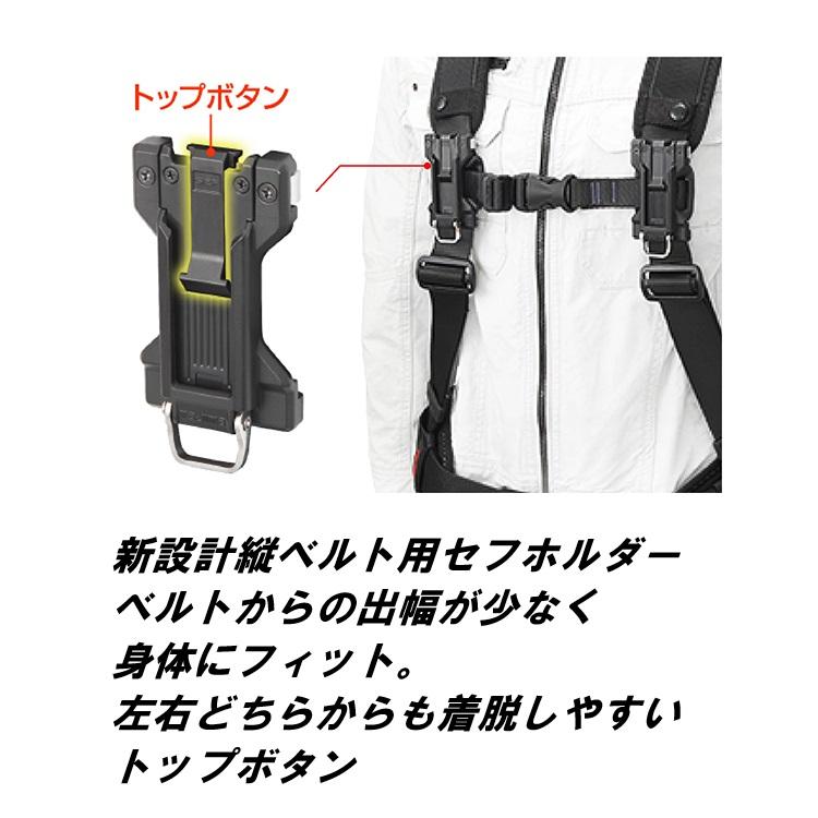 Tajima タジマ TAJIMA サスペンダー SFSSF-BK セフサスペンダーS