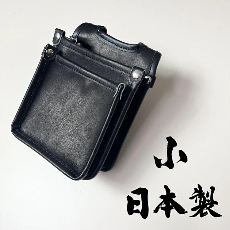 国産本革 表革腰袋 SG-01 腰袋2段 小 内ポケットなし サイドポケットなし | 