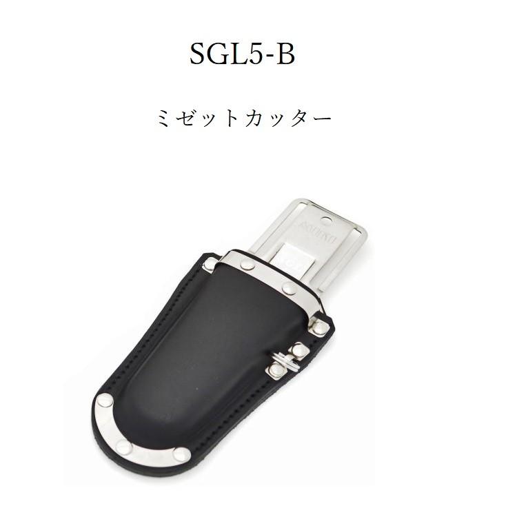 MIKI 三貴 BXハッカーケース ハッカーケース  SGL5-B ミゼットカッターホルダー