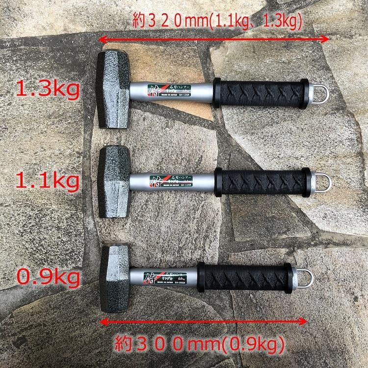 OHオーエッチ工業 ハンマー 石頭ハンマー SH-09SR 侍石刀ハンマー リング付き 0.9kg 作業工具