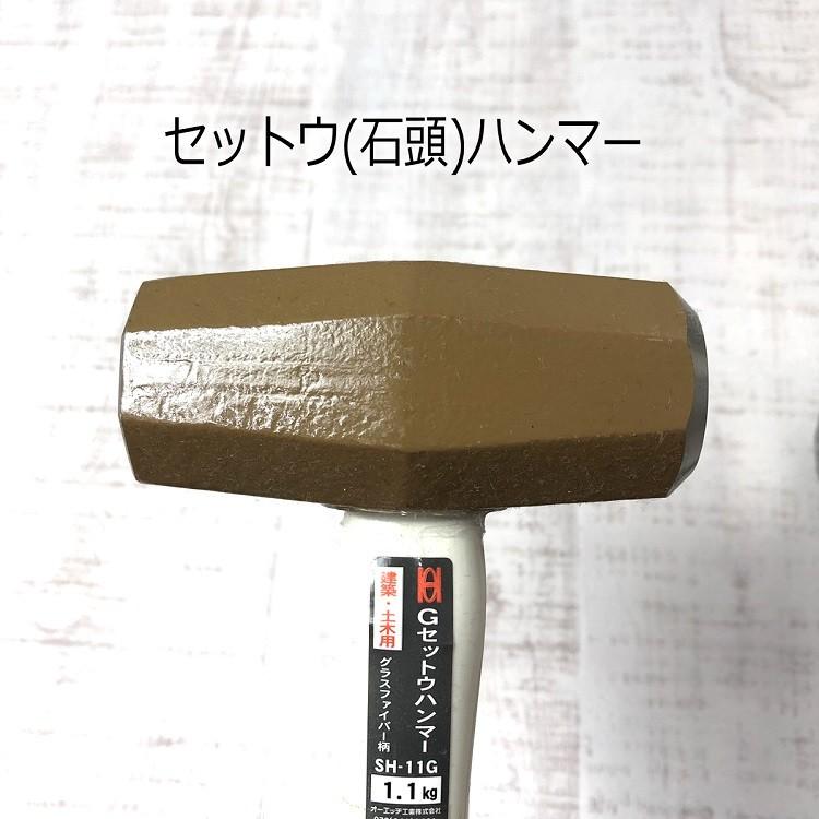 椿モデル OH工業 ハンマー シャックル 30cm SH13G/1.3kg シャコ付きGセットウハンマー 石頭ハンマー グラスファイバー柄 作業工具 |  | 03