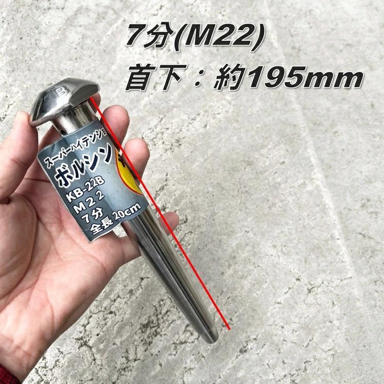 駒オリジナル ヨセポンチ ボール芯 スーパーハイテン加工ボルシン M22/7分 M20/6分 SHTB スーパーハイテンションボルト 作業服の駒 |  | 03