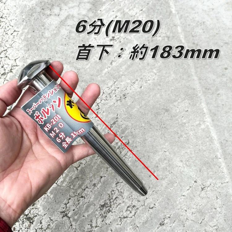 駒オリジナル ヨセポンチ ボール芯 スーパーハイテン加工ボルシン M22/7分 M20/6分 SHTB スーパーハイテンションボルト 作業服の駒 |  | 04