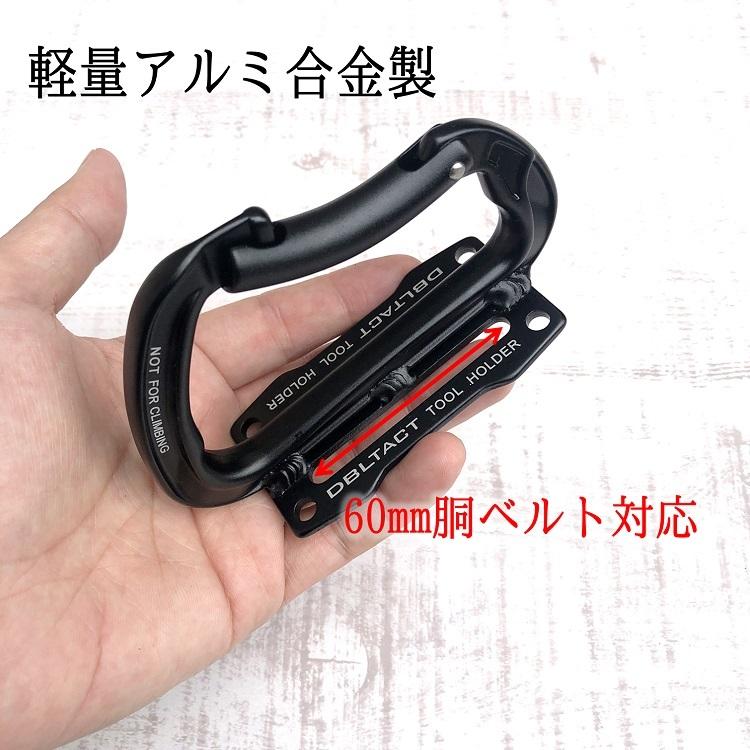 三共コーポレーション ダブルタクト DBLTACT カラビナ 工具差し アルミ