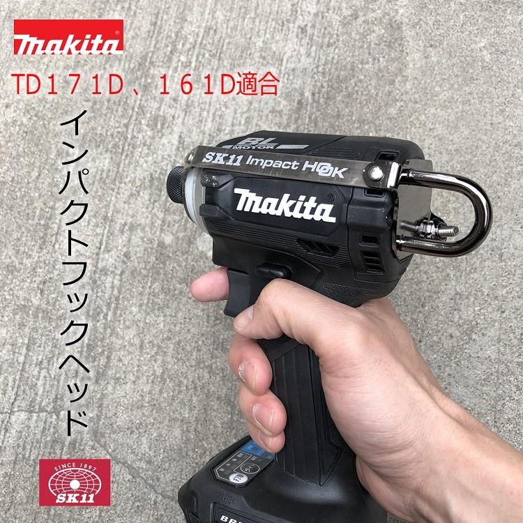 SK11 藤原産業 マキタ専用 インパクトフック ホルダー 左右兼用 SK11 藤原産業 マキタ専用 インパクトフック ホルダー 左右兼用