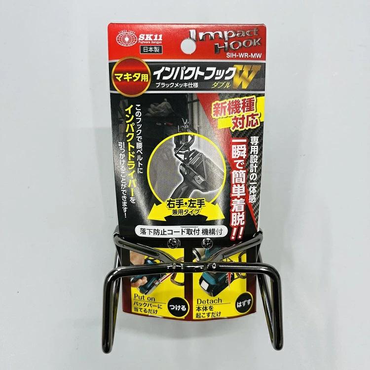 SK11 藤原産業 インパクトフック インパクトホルダー SIH-WR-MW SK11 藤原産業 インパクトフック インパクトホルダー SIH-WR-MW