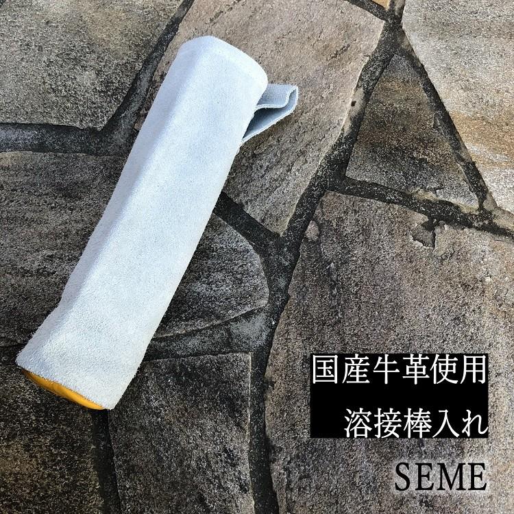SEME 溶接棒入れ 国産牛床革生地 SKG477 国産牛革使用 ベルトループ付き 床革 腰袋 収納袋 革袋 皮袋 | 